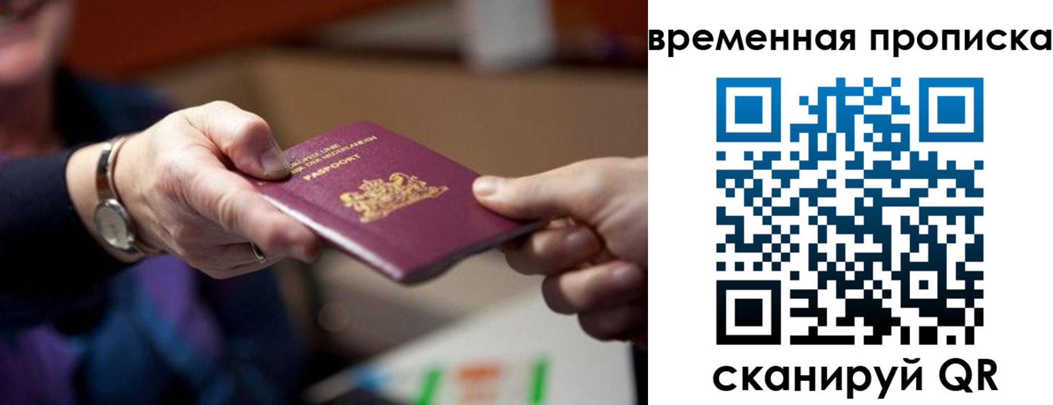 временная регистрация для всех в Дудинке