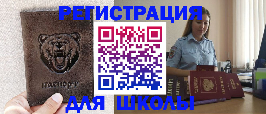 прописка для работы в Дудинке