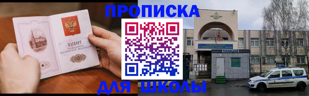 прописка паспорт в Дудинке