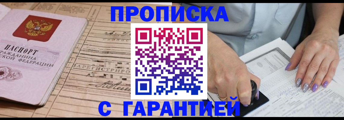 временная регистрация адрес в Дудинке