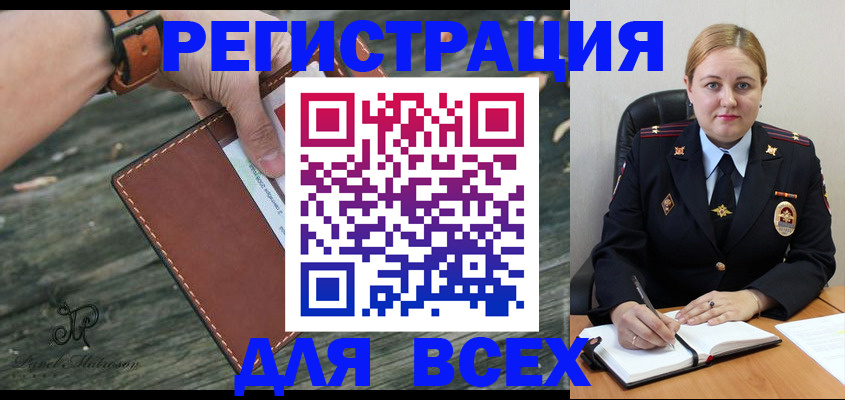 временная регистрация законно в Дудинке